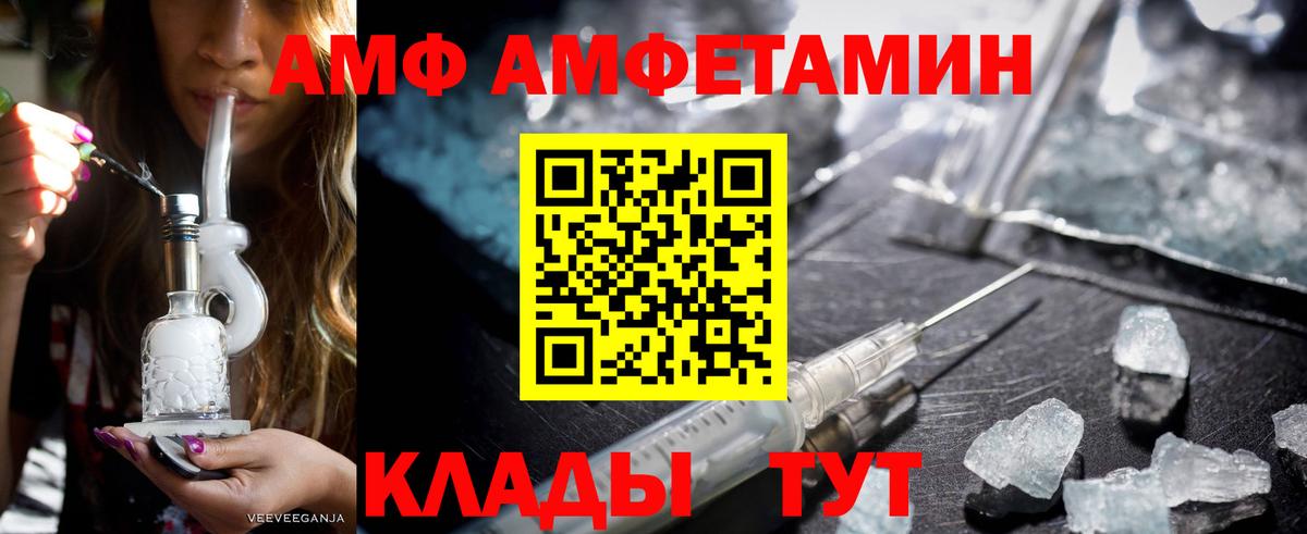АМФЕТАМИН 97% Великий Новгород