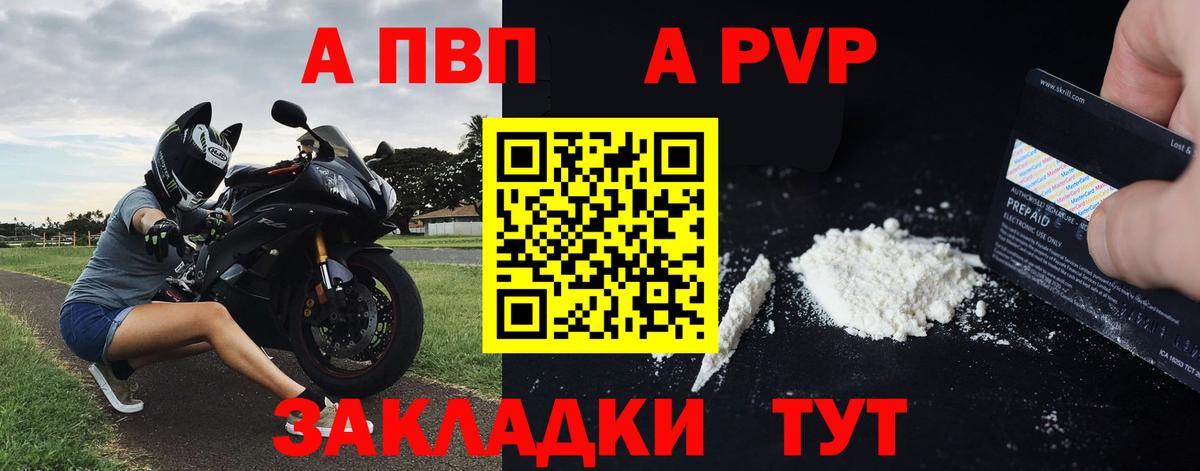 APVP  А ПВП Crystall  Вход с VPN  наркота  A-PVP Соль  Великий Новгород  A PVP Соль 