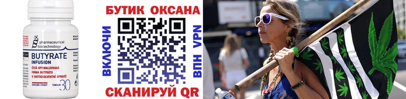 OMG ONION Великий Новгород БУТИРАТ 1.4BDO