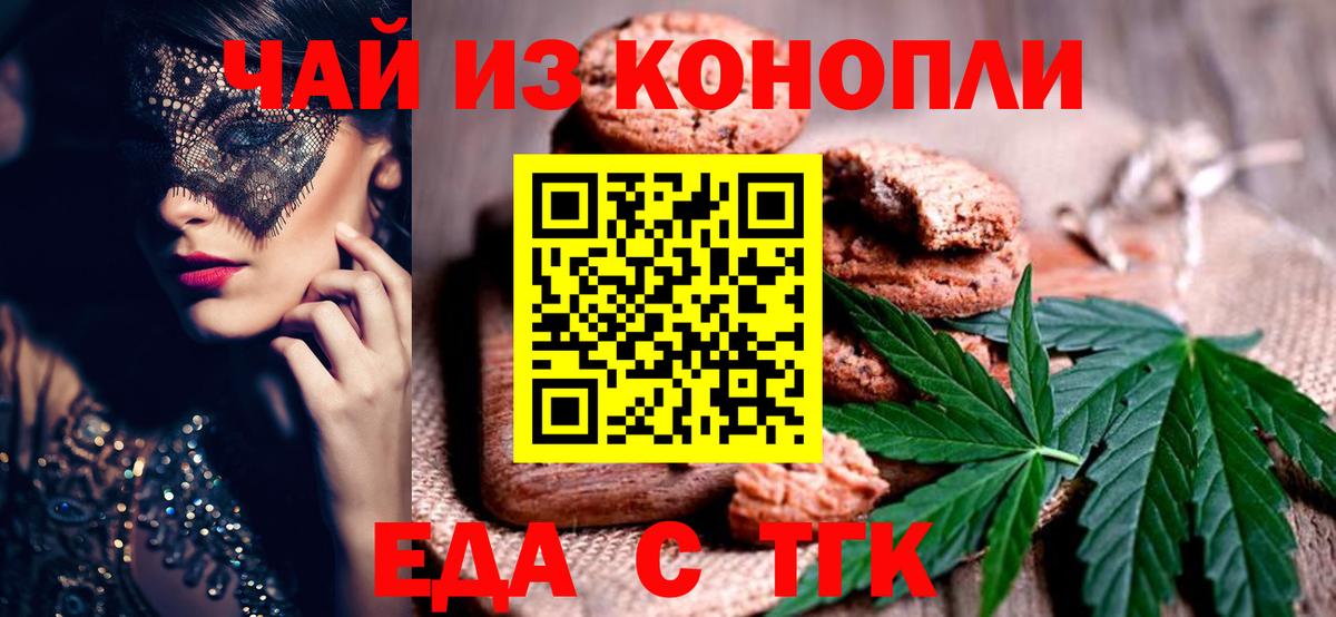 Печенье с ТГК конопля  Великий Новгород 