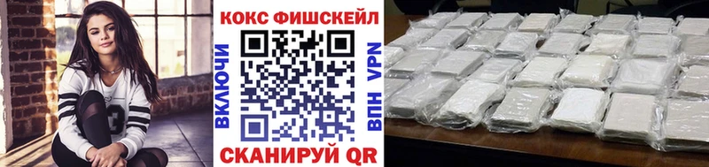 КОКАИН Fish Scale  KRAKEN рабочий сайт  Великий Новгород 