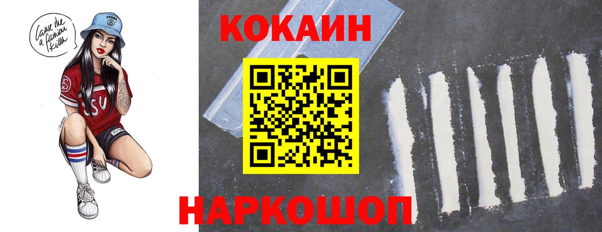 COCAIN 99% Великий Новгород