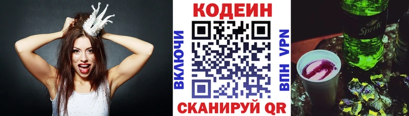 наркошоп  Великий Новгород  Кодеин напиток Lean (лин) 