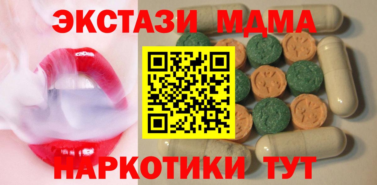 Экстази 280мг Великий Новгород