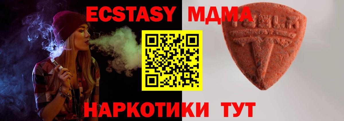 где купить наркоту  Экстази TESLA  Экстази 99%  Вход с VPN  Великий Новгород 