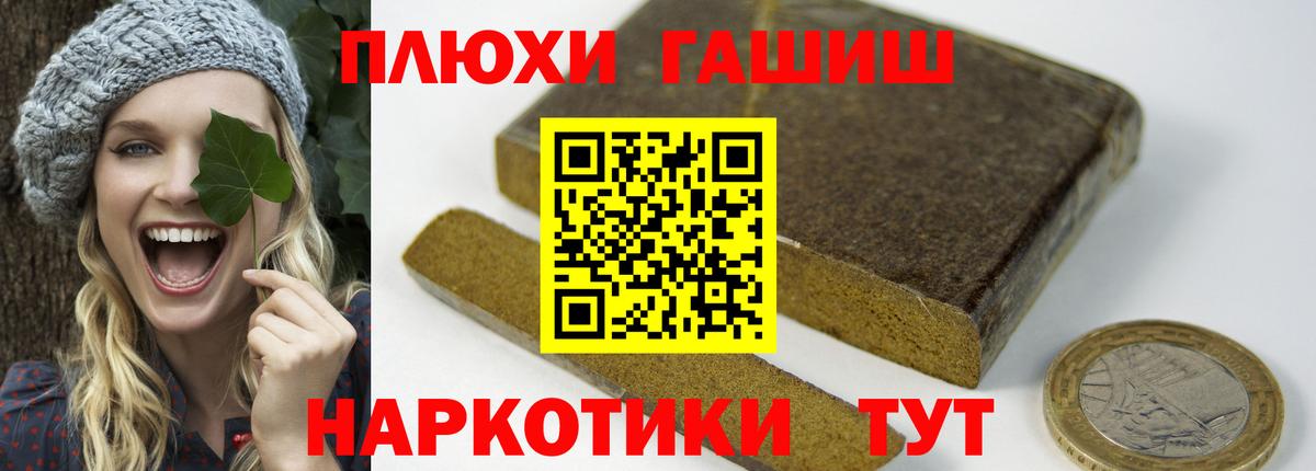 ГАШИШ Cannabis  Великий Новгород 