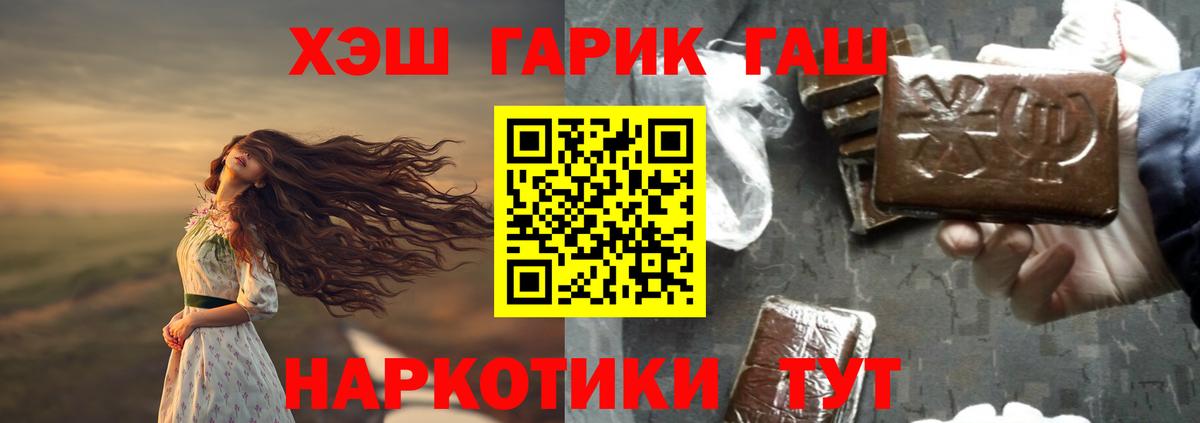 Гашиш гарик Великий Новгород