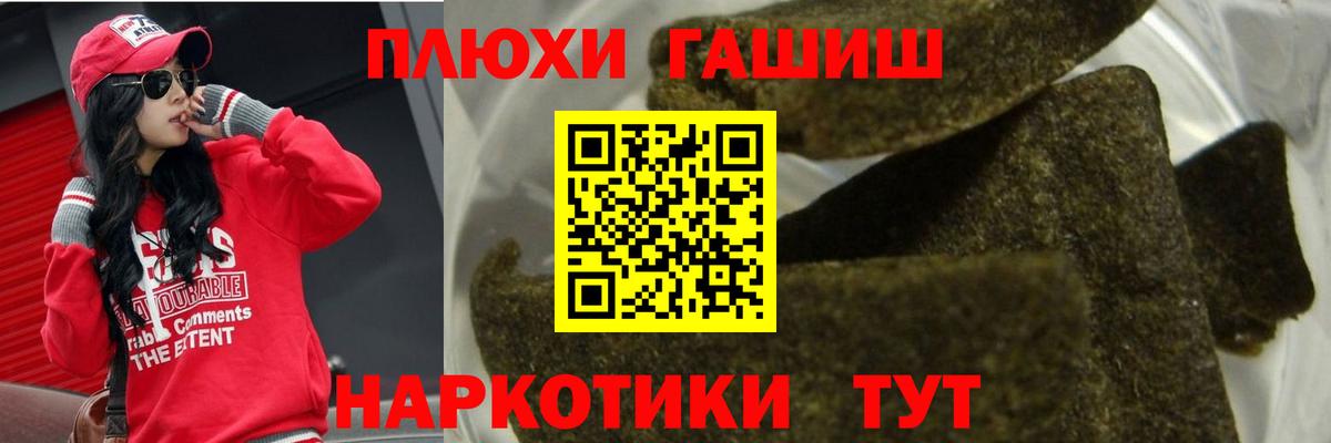 Великий Новгород  Гашиш  ГАШИШ Cannabis  Вход с VPN  ГАШ VHQ 