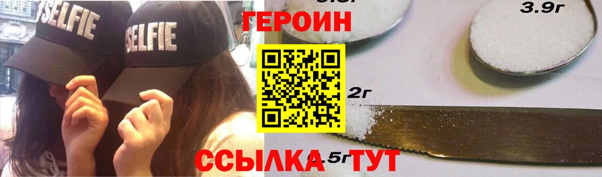 Героин афганец  Вход с VPN  Великий Новгород 