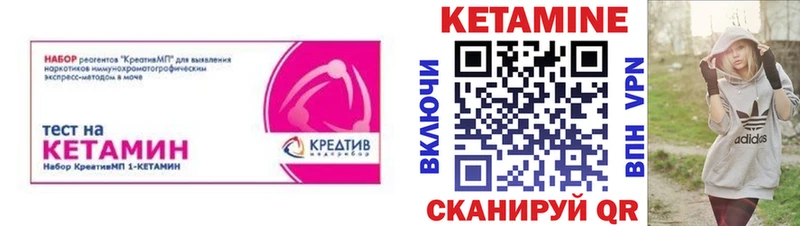 КЕТАМИН VHQ  закладка  Великий Новгород 