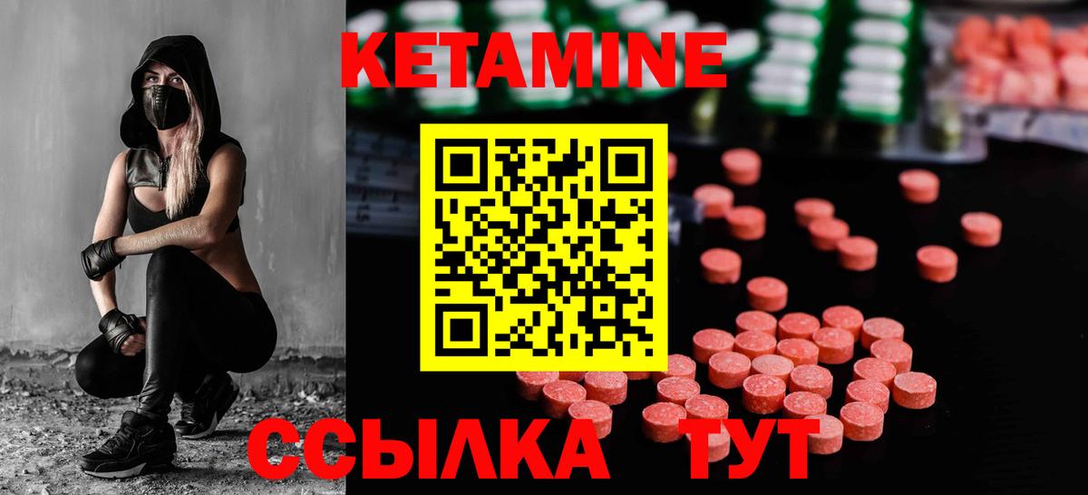 КЕТАМИН ketamine  Великий Новгород  Кетамин ketamine 