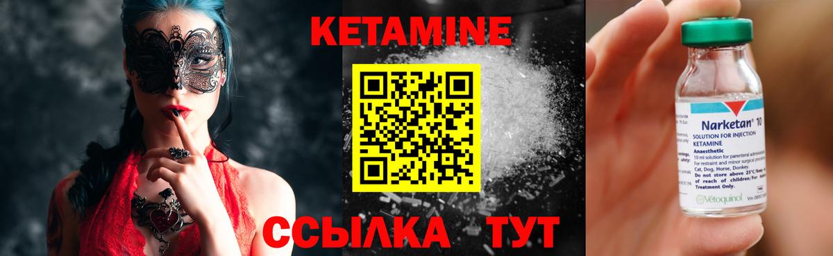 Кетамин ketamine Великий Новгород