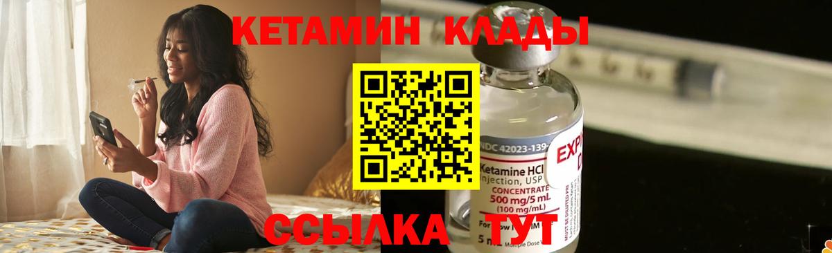 КЕТАМИН VHQ  Кетамин ketamine  Великий Новгород  МЕГА ТОР  Вход с VPN 