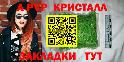 стафф Бийск