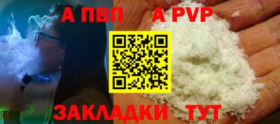 стафф Бийск