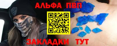 стафф Бийск