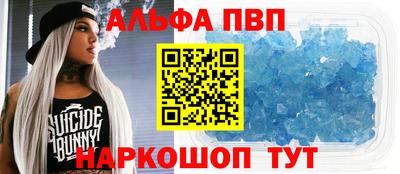 стафф Бийск