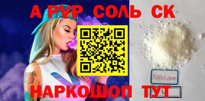 стафф Бийск