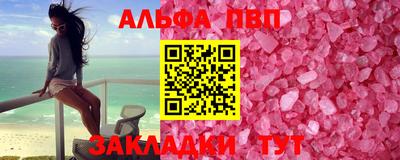 стафф Бийск