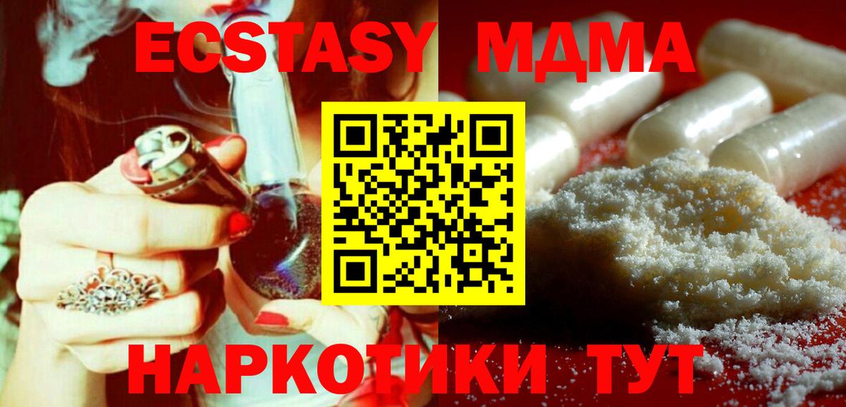 МДМА кристаллы  MDMA crystal  Великий Новгород  Вход с VPN 