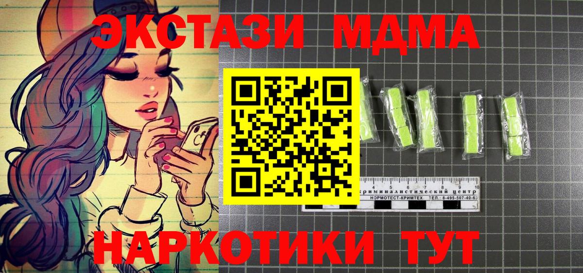 МДМА Molly Великий Новгород