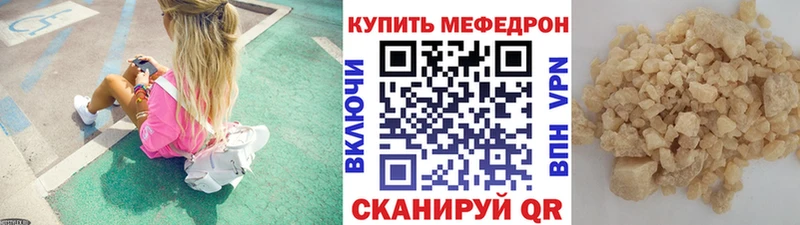 Мефедрон mephedrone Великий Новгород
