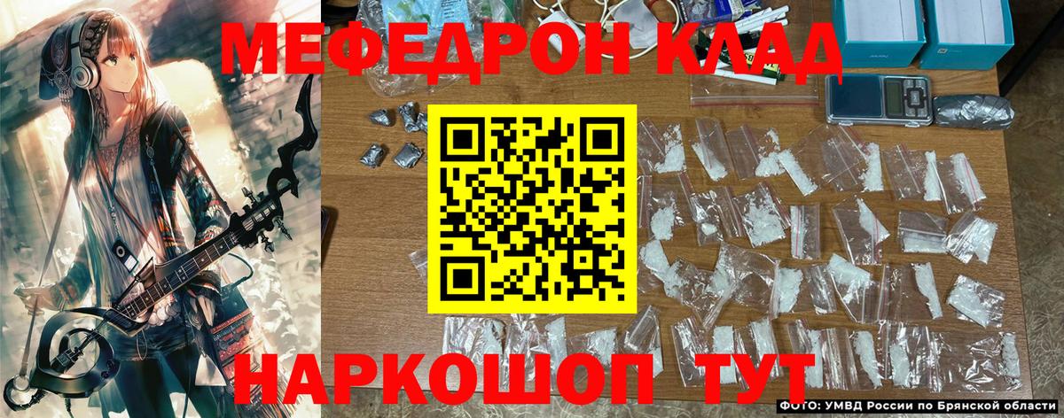 Меф  Меф  Великий Новгород  Меф мяу мяу  Вход с VPN 