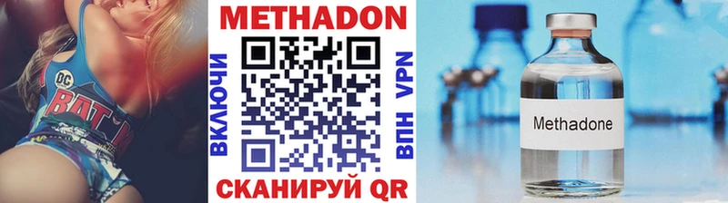Метадон methadone Великий Новгород