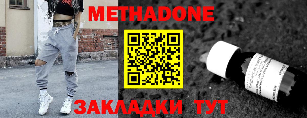 МЕТАДОН белоснежный  Метадон methadone  Великий Новгород  Вход с VPN 