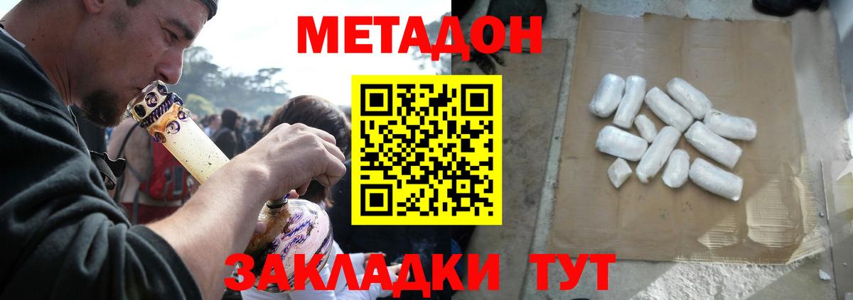 Метадон белоснежный  Великий Новгород  OMG ссылка  Метадон белоснежный 