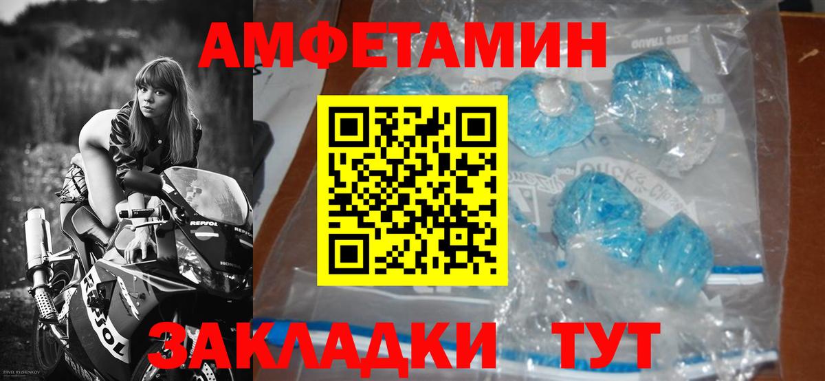 МЕТАМФЕТАМИН Methamphetamine Великий Новгород