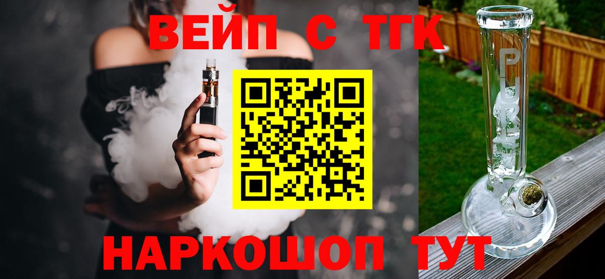 ТГК гашишное масло Великий Новгород