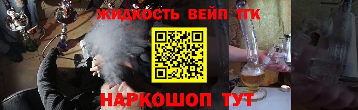 Великий Новгород  Дистиллят ТГК концентрат  Дистиллят ТГК THC oil  Вход с VPN 